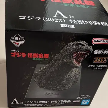 제일복권 괴수난무 -날뛰는 것- A상 고질라(2023) 괴수효흉극