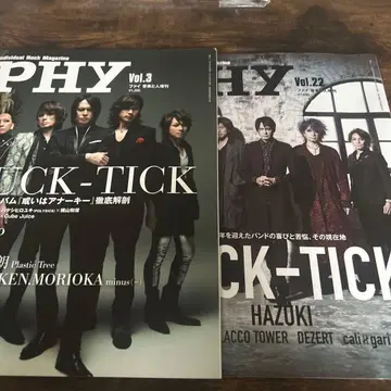 PHY Vol.3 Vol.22 BUCK-TICK 특집 2권 묶음