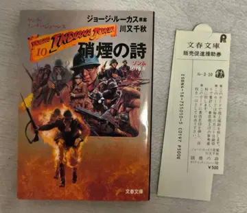 영 인디아나 존스  분슌문고