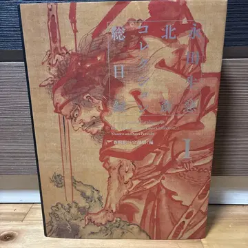 나가타 세이지 호쿠사이 컬렉션 도록 [춘랑기] [종리] 편