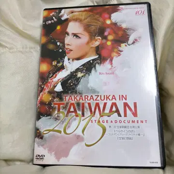 TAKARAZUKA IN TAIWAN 베르사이유의 장미 2015 DVD