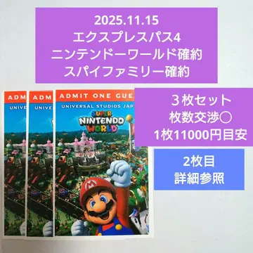 USJ 유니버설 스튜디오 재팬 유니버셜 익스프레스 패스 4