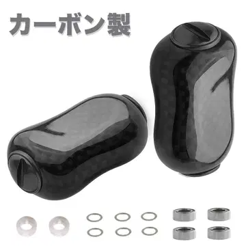 YU336 (블랙 컬러) 시마노용 다이와용 코르크 카본 노브 2개입