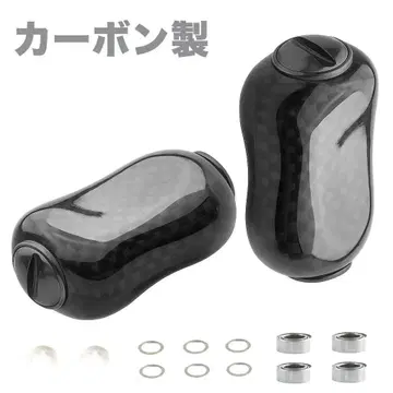 YU336 (블랙 컬러) 시마노용 다이와용 카본 알루미늄 노브 2개입