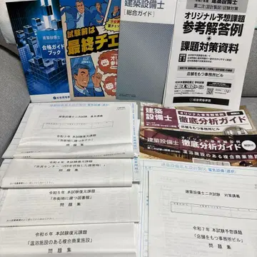 건축설비기사 2차 시험 전기 대책 과제 문제집 미사용