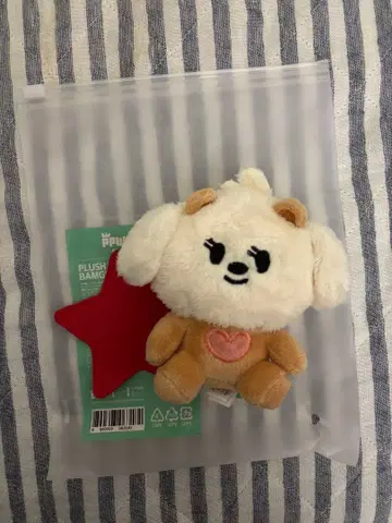 txt 뿔바투 밤굿 키링 앉은