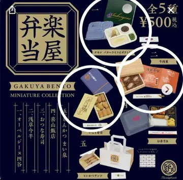 대기실 도시락 미니어처 컬렉션 피규어 3종