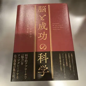 뇌와 성공의 과학 앤더스 한센