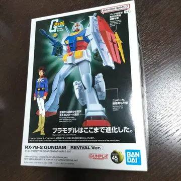 프라모델 건담 RX-78 모빌슈트
