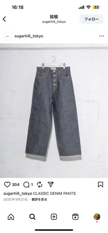 sugarhill 클래식 데님 팬츠 사이즈 30