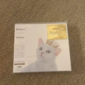 Aimer BEST SELECTION 'blanc'