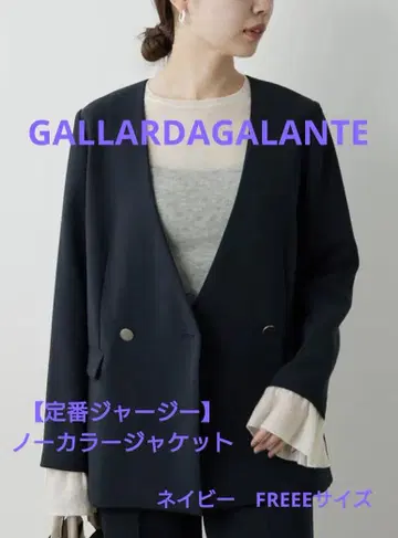 GALLARDAGALANTE 저지 시리즈 노카라 자켓