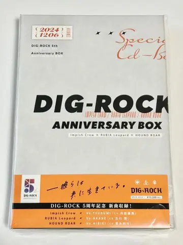 [ CD ] DIG-ROCK 5th Anniversary BOX