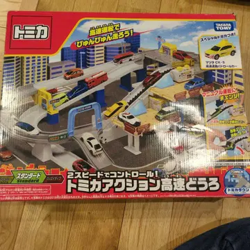 토미카 액션 고속도로