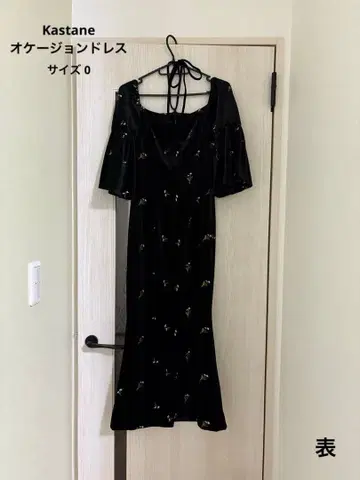 Kastane 포멀 드레스 사이즈0