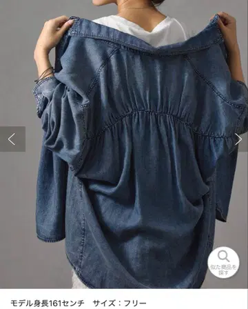 쉐토와 백 개더 파우더 가공 데님 셔츠 미사용품 택 포함