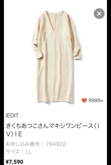 펠리시모 키쿠치 아츠코 씨 맥시 원피스 LL