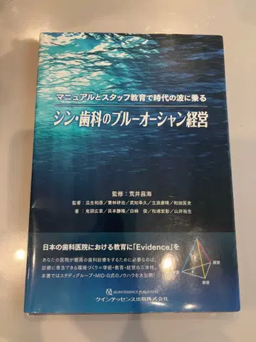 [재단 완료] 진 치과의 블루오션 경영