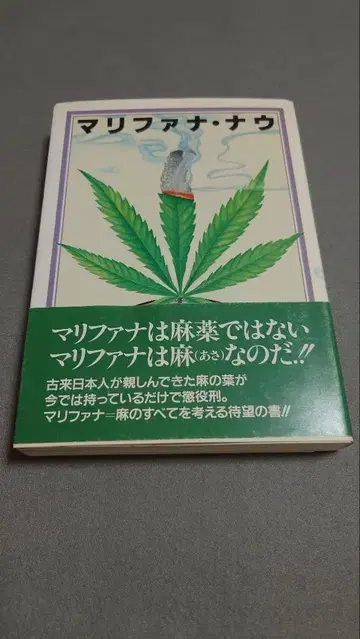 마리화나 나우