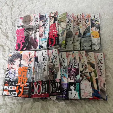 인기 없는 신랑 잡기 1~16권 전권