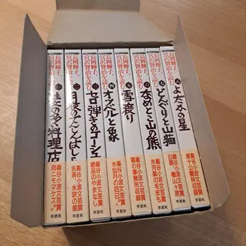 미야자와 겐지 CD 북