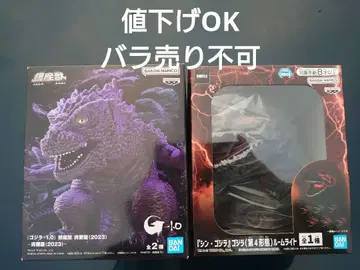 반다이 고질라 G-10 피규어 2023년제