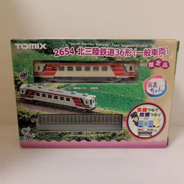 TOMIX 2654 키타산리쿠 철도 36형 (일반 차량) 한정품