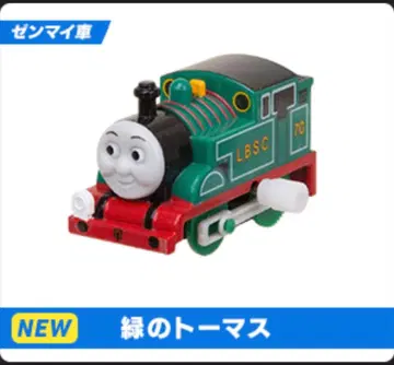 새상품 그린 토마스 (태엽) 캡슐 프라레일 토마스