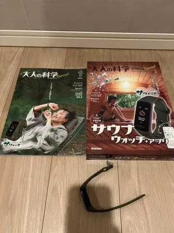 어른의 과학 Special 사우나 워치