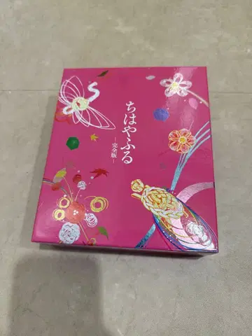 [ 초회 생산 한정판 ] 치하야후루 완전판