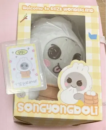 RIIZE 봉제 인형 은석  중국 한정판