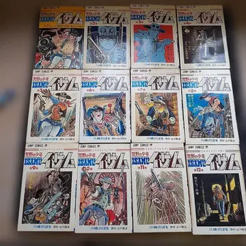 황야의 소년 이삼 전 제1~12권 [초판물]