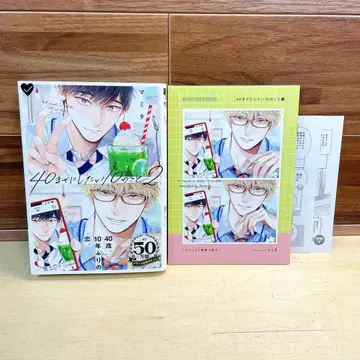 40세까지 하고 싶은 10가지 일 2권 애니메이트 특전 소책자 포함