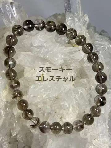 스모키 엘레스타일 팔찌