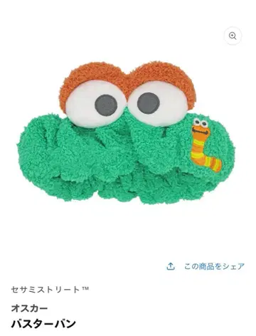 오스카 버스터번 USJ 세서미 스트릿