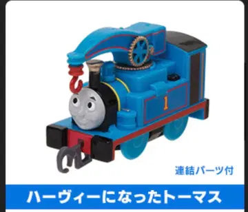 새상품 하비가 된 토마스 캡슐 프라레일 토마스