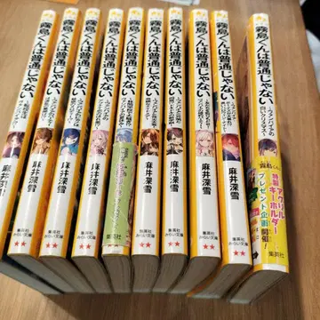 키리시마 군은 평범하지 않아 1~10권 세트