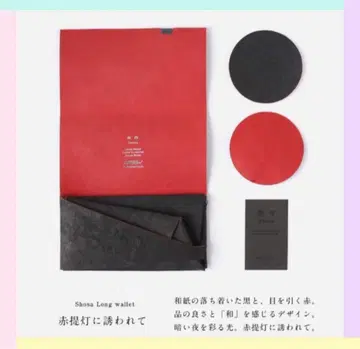 [새상품급] 쇼사 아카쵸친니 이사나와레테. 롱 월렛