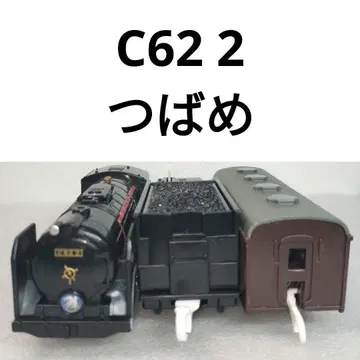 프라레일 C62 2 제비 증기기관차 구형 여객차 53