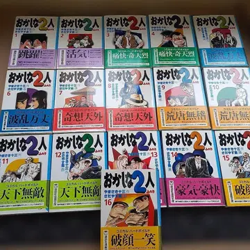 이상한 두 사람 오비 포함 [제1쇄] 제1권 ~ 제16권 전권