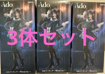 Ado 피규어 ~Winter ver.~ 라운드원 한정판 3체 세트
