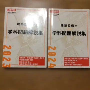 건축설비사 학과 문제 해설집 2023 2024