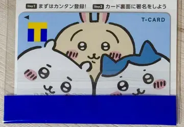 치이카와 T카드 미사용품