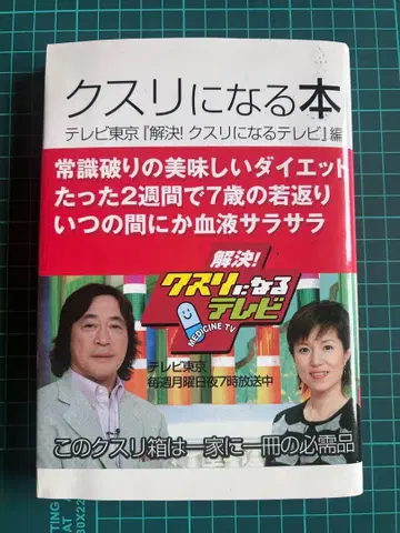 약이 되는 책 2003년 초판