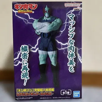 근육맨 네메시스 [리얼 피규어 완벽 초인 시조편