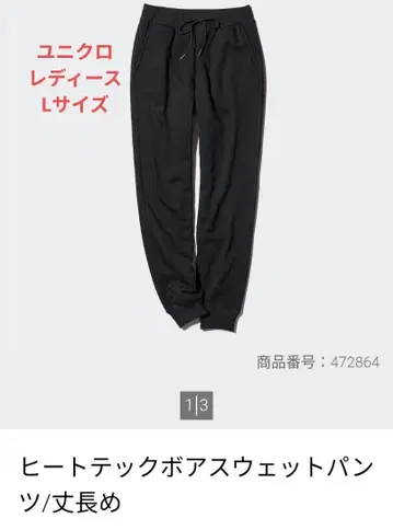 유니클로 히트텍 보아 스웨트 팬츠 (긴 길이) L 사이즈 블랙 2점