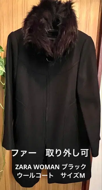 ZARA WOMAN 탈부착 퍼 포함 블랙 지퍼 코트 사이즈 M