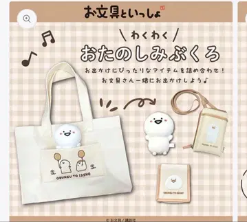 오분구토잇쇼 와쿠와쿠오타노시미부쿠로 누이