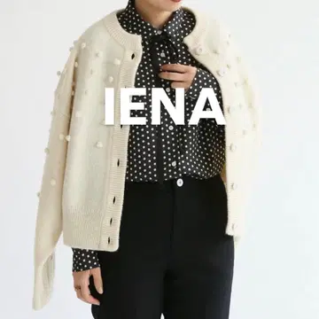 2 [새상품급] IENA sese 폼폼 가디건