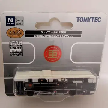 버스 컬렉션 제이알버스 관동 시라타나선 60주년 기념 SL 랩핑 버스